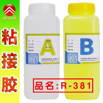 今程粘胶 环氧AB 粘接胶 接着 双组分环氧AB R-381 平面硬胶 透明胶 环氧AB胶 工业用胶 进口材料 品质佳